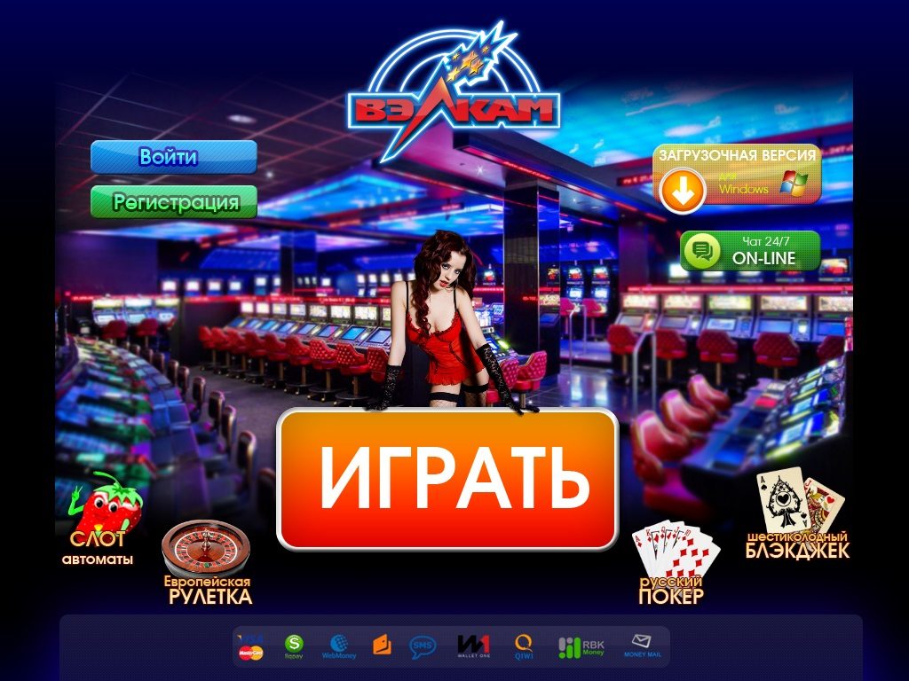 Русский Вулкан онлайн казино с игровыми автоматами бесплатно и без регистрации!