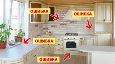 Типичные ошибки при проектировании кухонь и как их избежать