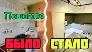 Ремонт и строительство | Ремонт кухни своими руками: пошаговая инструкция для начинающих