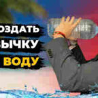 Как выработать привычку пить воду каждый день: работающие приёмы